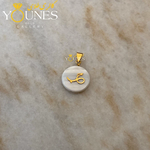 آویز طلا حب صدفی 1CM